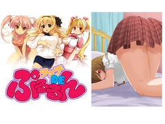 タッチDEぷるるん♪「お嬢様・志保 編」PC&アンドロイド版 [Selene]