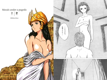 Morals under a pagoda I/II [1000decillion]