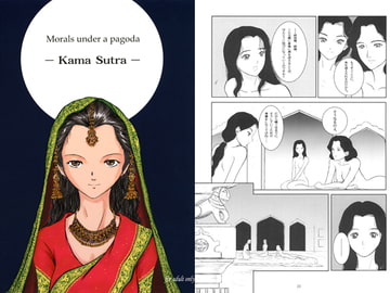 Morals under a pagoda -Kama Sutra- [1000decillion]