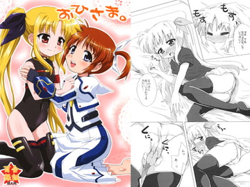 おひさま [ごべらっつぉ]