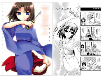 空の空 [猫丸印]