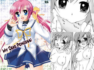 My Dear Princess! [紅茶少女]