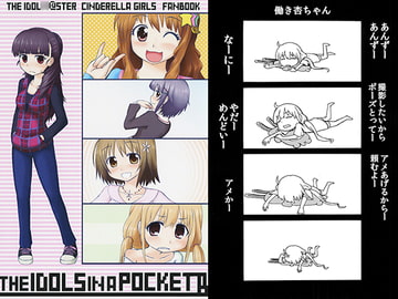 the idols in a pocket -B- [責任放棄]