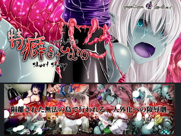 トザサレジマの特癖studio [やせうまロール]