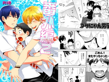 番外編2 [ののちよ]