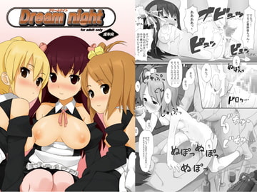 Dream night [篤屋工業]