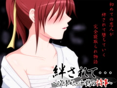 Moved By Affection: The Incident of Chizuru, Karate Musume [VENUS]