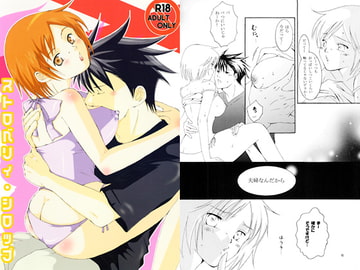 ストロベリィ・シロップ [ZERO・XX]