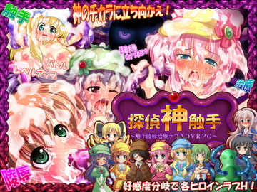 Tentacle Detective [imoterasu]