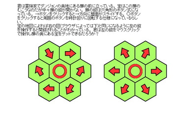ヘックスパズル [堀江伸一のミニゲームサークル]