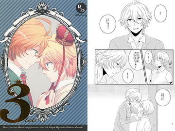 3 trois [ギトギトメガネ団]