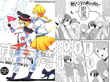 東京湾 [ギトギトメガネ団]