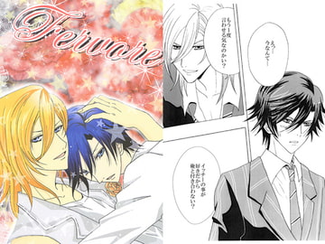 Fervore [MADE IN ALICE]