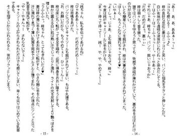 アブない秘密の快感トライアングル ブラウザ版 [WHITE ELEPHANT]