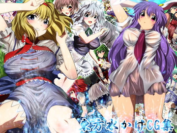 Drenched Touhou Girls CG Set [Mix Station]