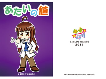 あたいの値 [㌔㍉ (24㍉)]