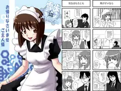 雪歩inメイドカフェ