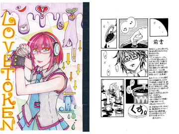 LOVETOKEN [双頭ガゼル]