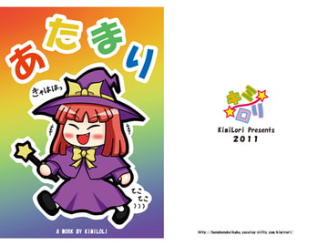 あたまり [㌔㍉ (24㍉)]