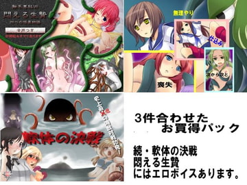 触手専科-第6・7期-お買得パック [日本電画専門学校]