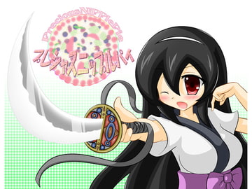 プレシャスニップルパイ [クリアマナ]