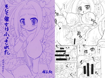 そして彼女はふっきれた [おががが荘]