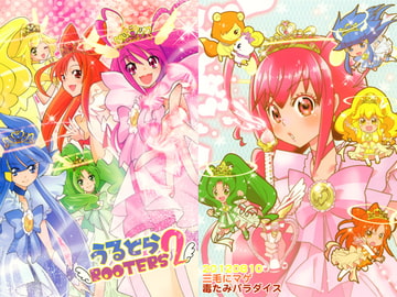 うるとらROOTERS2 [mikenimage]