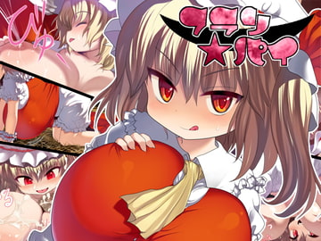 フラン★パイ [けだもの監獄島]