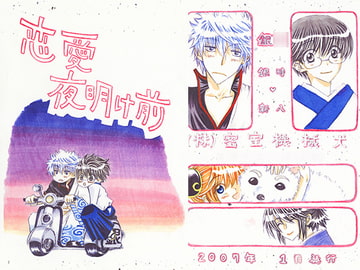 Before Truest Love [Machine dog in the secret room]