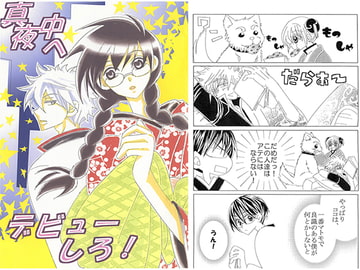 Make It A Midnight Debut!  [Machine dog in the secret room]