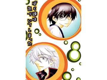 We Felt It [Machine dog in the secret room]