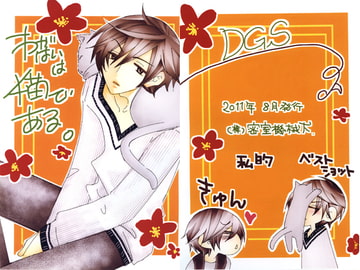 わがはいは猫である。 [㈱密室機械犬・潤家ちこ個人誌]