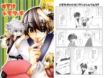 You Are A Friend [Machine dog in the secret room]