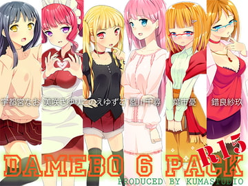 [Bundle] damebo! Damage Voice Contents  - 6 Pack Summer Bundle [kuma studio]
