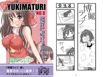 YUKIMATURI NO.8 [雪器祀]