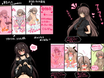 【女体化】させられたオタクが快楽地獄で【アヘ】りたおされたり、【年増】なおばさんが凶悪な玩具でアヘ倒されちゃったり【ふたなり】になっちゃったりするパック [黒月商会]