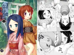 霧神島第三篇