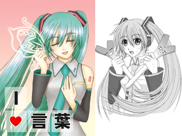 I　言葉 [Arch Angel]