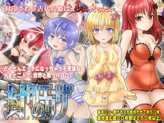 封印のエリザ [BAROQUPID]