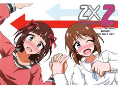 ツーバイツー