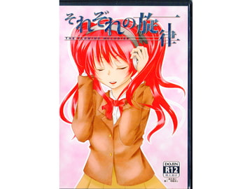 the flowing melodies. ～それぞれの旋律～ [DreamProject]