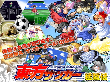 Toho soccer mousyuden [hachikuma]
