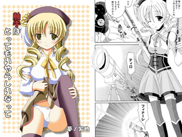 触手はとってもいやらしいなって [リスペクト]