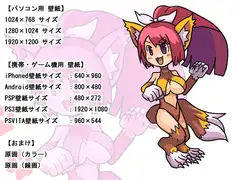 ディスガ○ア汎用キャラ ネコ○タ 壁紙セット