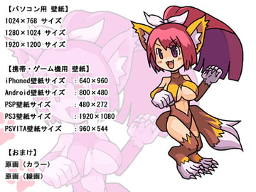 ディスガ○ア汎用キャラ ネコ○タ 壁紙セット [空色プリズム]