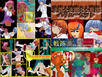 決路1.02+決路2.14+戦路バリューセット(バージョンアップ分=随時更新) [アルォードシステム]