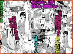 「よい子のみんなぁ～、これから寝取りくぱぁ～新体操始まるよぉ～♪」
