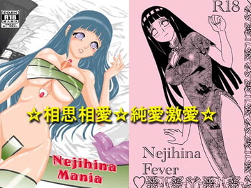 Nejihina Mania [ネジヒナの世界]