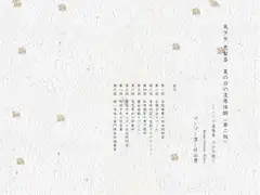 美少女 恵梨香 夏の日の凌○体験
