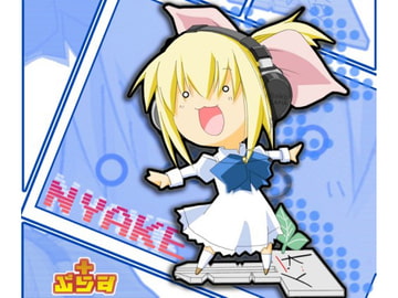 NYAKEぷらす [アップル&ウォーターメロン]